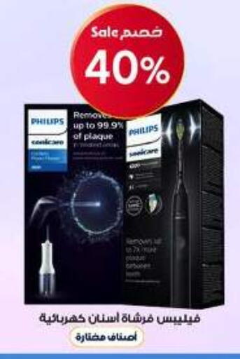 available at صيدليات الدواء in مملكة العربية السعودية, السعودية, سعودية - المنطقة الشرقية