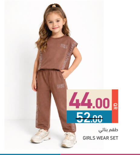 available at أسواق رامز in قطر - الريان