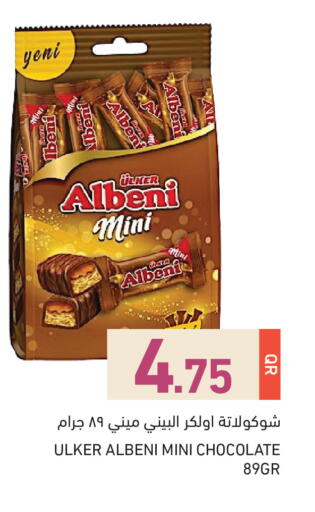 available at أسواق رامز in قطر - الريان