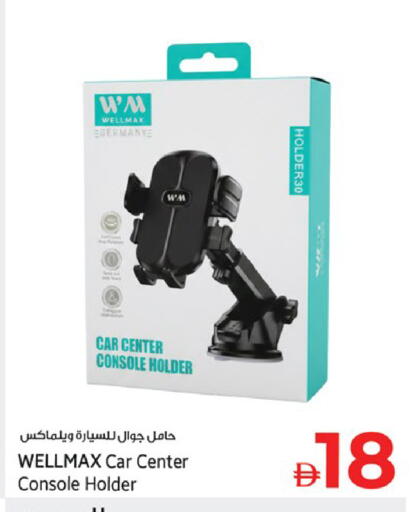 available at كنز هايبرماركت in الإمارات العربية المتحدة , الامارات - الشارقة / عجمان