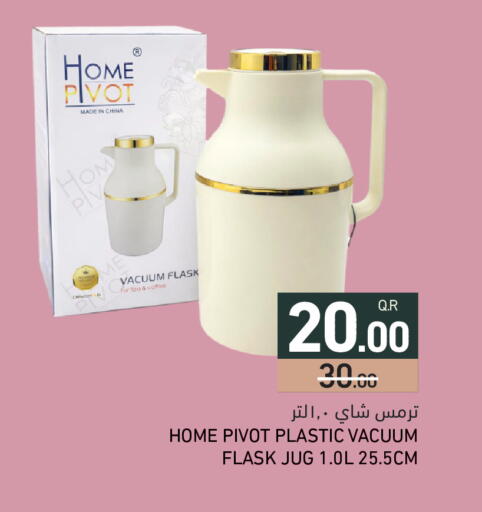 available at أسواق رامز in قطر - الريان