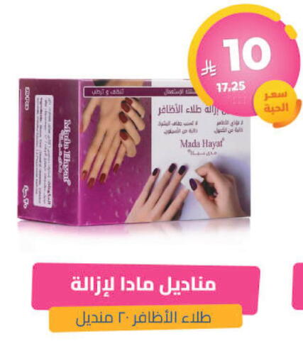 available at United Pharmacies in KSA, Saudi Arabia, Saudi - Hail