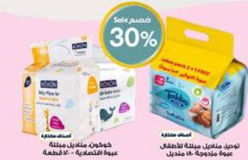 available at صيدليات الدواء in مملكة العربية السعودية, السعودية, سعودية - الزلفي