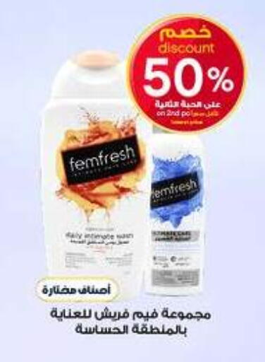 available at صيدليات الدواء in مملكة العربية السعودية, السعودية, سعودية - المنطقة الشرقية