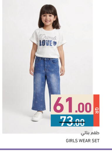 available at أسواق رامز in قطر - الريان