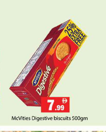 available at جلف هايبرماركت ذ.م.م in الإمارات العربية المتحدة , الامارات - رَأْس ٱلْخَيْمَة