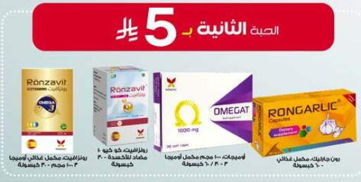 available at Al-Dawaa Pharmacy in KSA, Saudi Arabia, Saudi - Al Majmaah