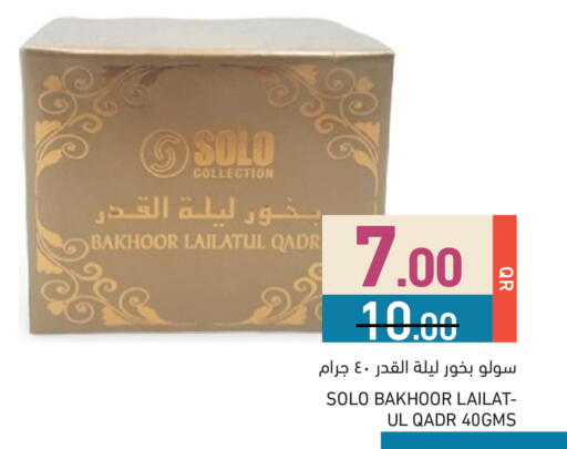available at Aswaq Ramez in Qatar - Al Daayen