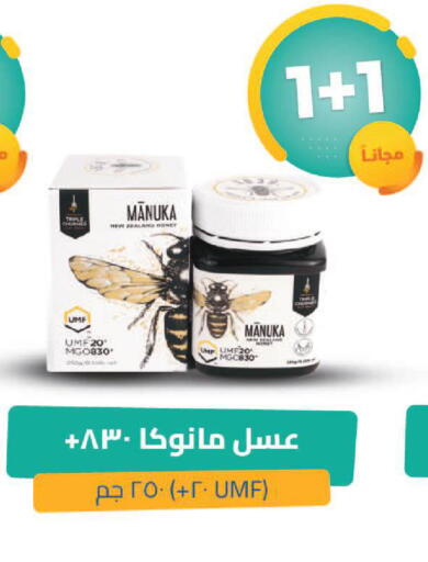 available at صيدلية المتحدة in مملكة العربية السعودية, السعودية, سعودية - الرياض