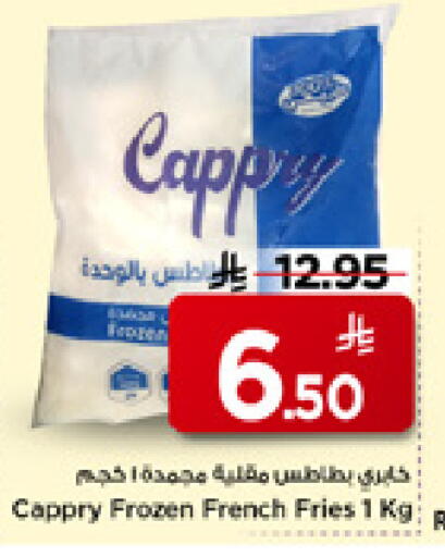 available at مارك & سيف in مملكة العربية السعودية, السعودية, سعودية - الأحساء‎