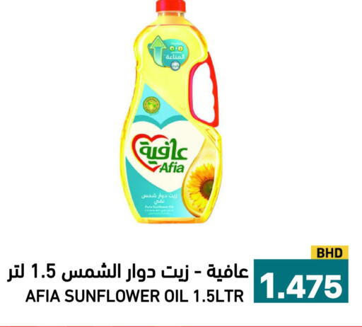 available at Ramez in Bahrain