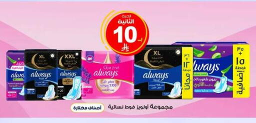 available at Al-Dawaa Pharmacy in KSA, Saudi Arabia, Saudi - Abha