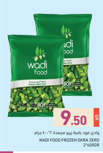 Okra available at أسواق رامز in قطر - الريان