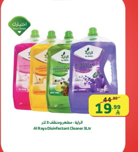 Lemon available at Al Raya in KSA, Saudi Arabia, Saudi - Yanbu