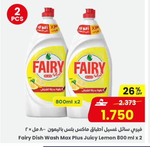 Lemon available at Sultan Center  in Oman - Muscat