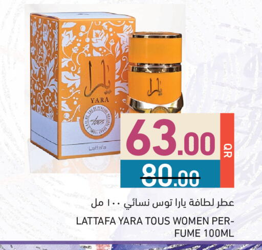 available at أسواق رامز in قطر - الخور