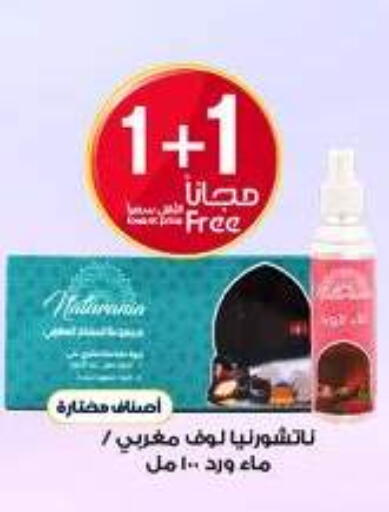 available at صيدليات الدواء in مملكة العربية السعودية, السعودية, سعودية - نجران