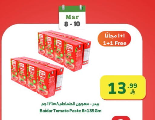 Tomato available at Al Raya in KSA, Saudi Arabia, Saudi - Tabuk