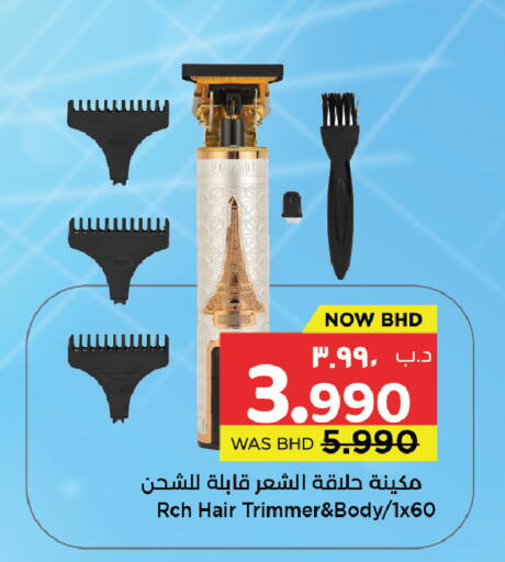 available at نستو in البحرين