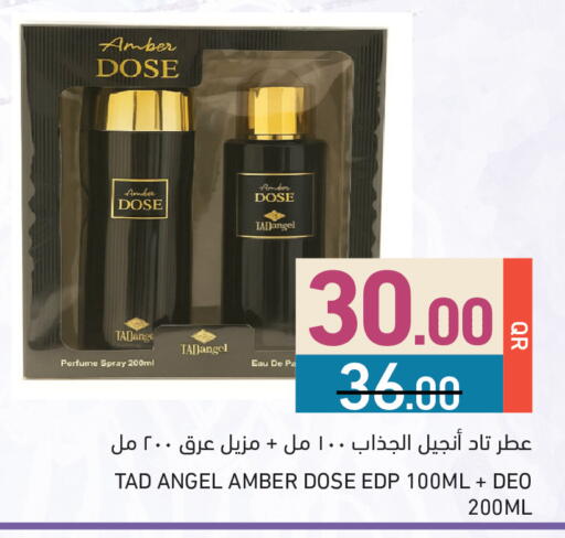 available at أسواق رامز in قطر - الخور