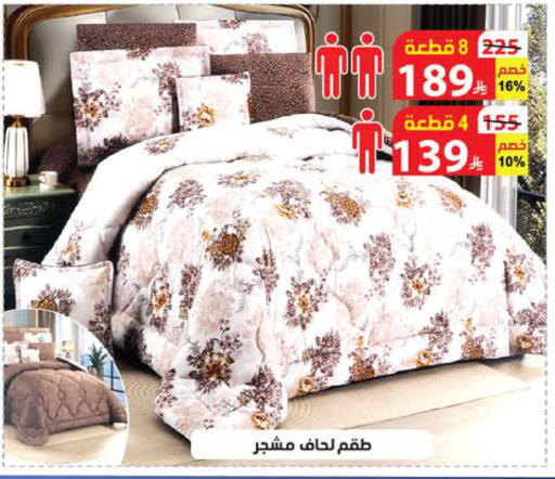 available at Alhadaya Center in KSA, Saudi Arabia, Saudi - Jeddah