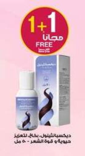 available at Al-Dawaa Pharmacy in KSA, Saudi Arabia, Saudi - Al Hasa