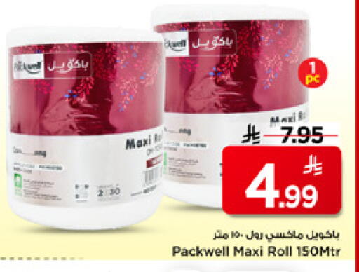 available at مارك & سيف in مملكة العربية السعودية, السعودية, سعودية - الأحساء‎