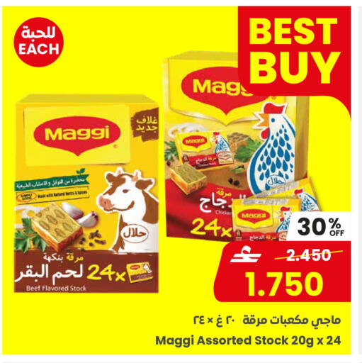 available at مركز سلطان in عُمان - مسقط‎