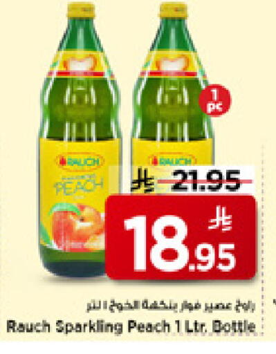 Peach available at مارك & سيف in مملكة العربية السعودية, السعودية, سعودية - الأحساء‎