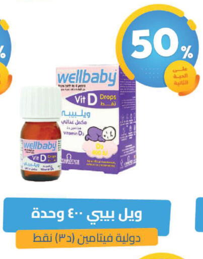 available at United Pharmacies in KSA, Saudi Arabia, Saudi - Qatif