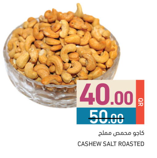 available at أسواق رامز in قطر - الريان