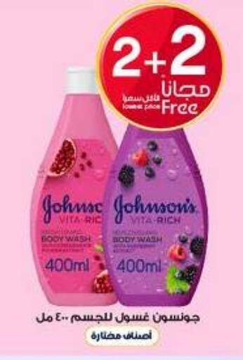 available at صيدليات الدواء in مملكة العربية السعودية, السعودية, سعودية - رفحاء