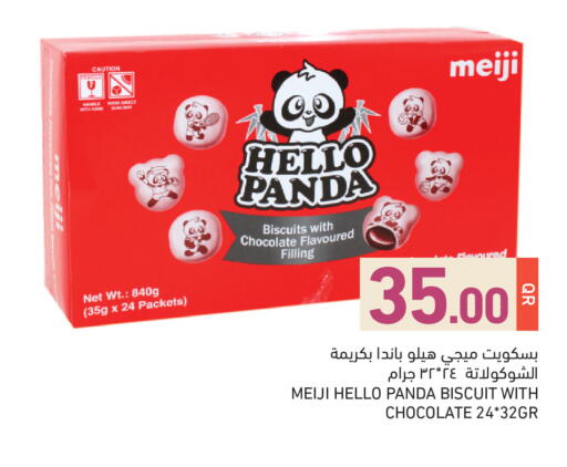 available at Aswaq Ramez in Qatar - Doha