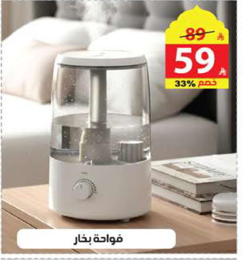 available at Alhadaya Center in KSA, Saudi Arabia, Saudi - Ta'if