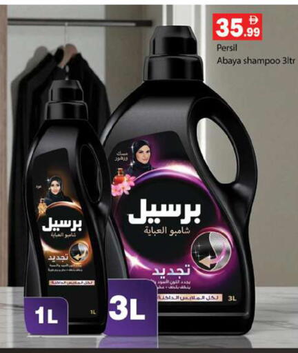 available at جلف هايبرماركت ذ.م.م in الإمارات العربية المتحدة , الامارات - رَأْس ٱلْخَيْمَة