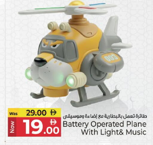 available at كنز هايبرماركت in الإمارات العربية المتحدة , الامارات - الشارقة / عجمان