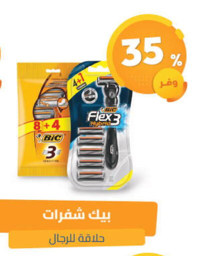 available at United Pharmacies in KSA, Saudi Arabia, Saudi - Hail