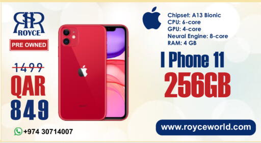 available at رويس العالمية للتجارة والخدمات in قطر - الريان