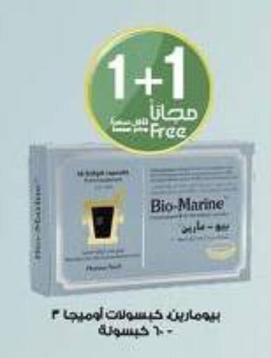 available at صيدليات الدواء in مملكة العربية السعودية, السعودية, سعودية - وادي الدواسر