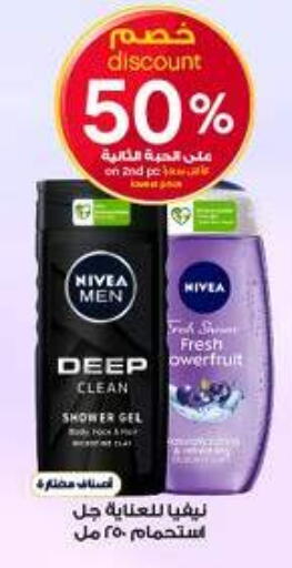 available at صيدليات الدواء in مملكة العربية السعودية, السعودية, سعودية - رفحاء