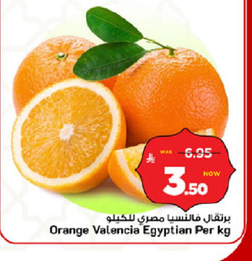 Orange from Egypt available at Mark & Save in KSA, Saudi Arabia, Saudi - Riyadh