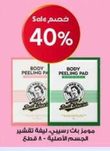 available at صيدليات الدواء in مملكة العربية السعودية, السعودية, سعودية - رفحاء