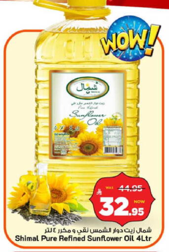available at Mark & Save in KSA, Saudi Arabia, Saudi - Riyadh