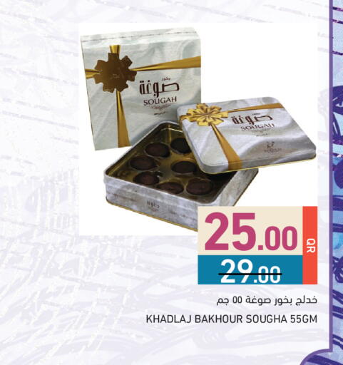 available at أسواق رامز in قطر - الريان