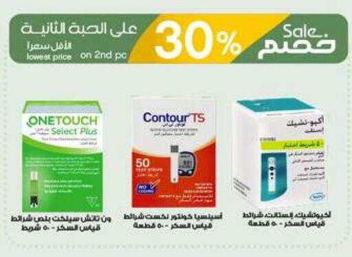available at Al-Dawaa Pharmacy in KSA, Saudi Arabia, Saudi - Hail