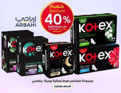 available at صيدليات الدواء in مملكة العربية السعودية, السعودية, سعودية - المنطقة الشرقية