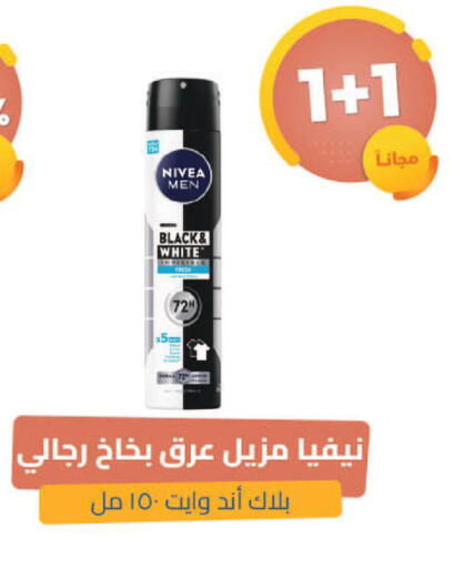 available at صيدلية المتحدة in مملكة العربية السعودية, السعودية, سعودية - القنفذة