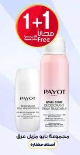 available at Al-Dawaa Pharmacy in KSA, Saudi Arabia, Saudi - Ta'if