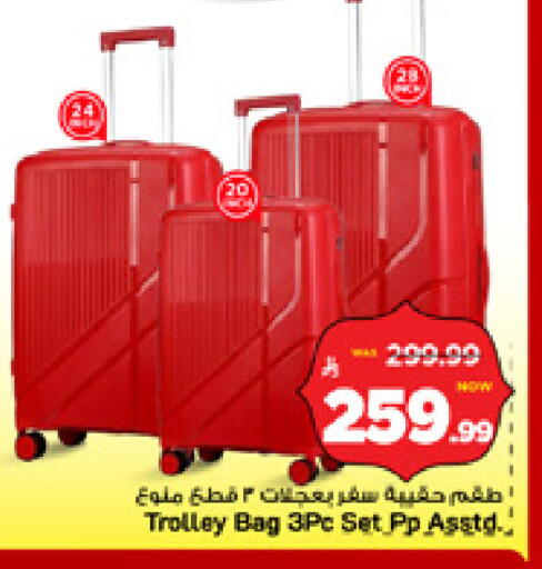 available at مارك & سيف in مملكة العربية السعودية, السعودية, سعودية - الأحساء‎