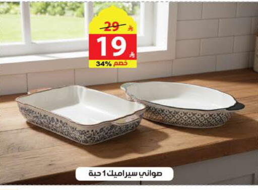 available at الهدايا سنتر in مملكة العربية السعودية, السعودية, سعودية - جدة